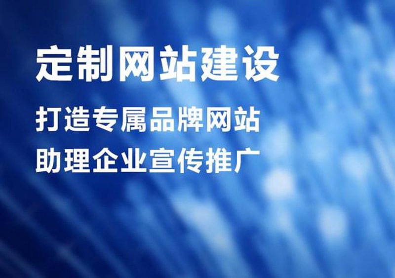 官网制作