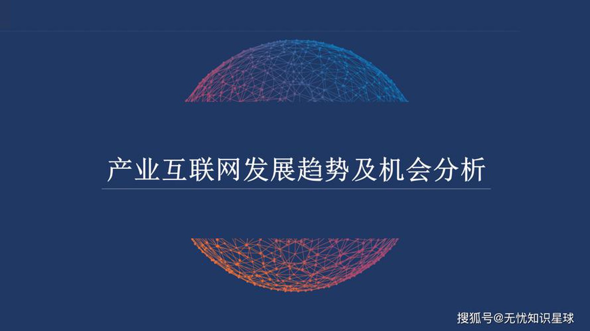 迅捷网络科技