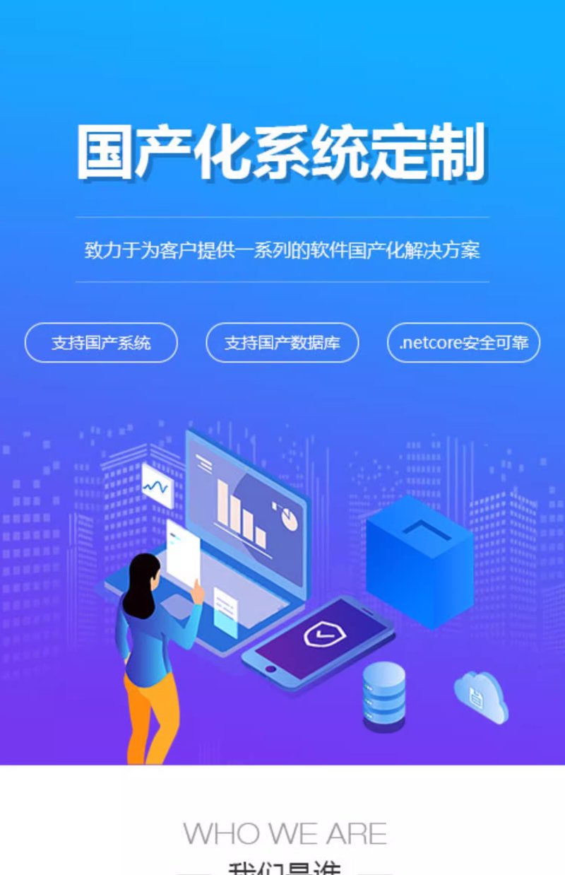 企业官网:打造您品牌的数字化名片